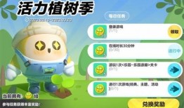 蛋仔派对最新手册爆料